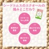 シードコムス エクオール 1粒10mg 高配合 サプリ 国内製造 大豆イソフラボン ラクトビオン酸 プラセンタ 乳酸菌
