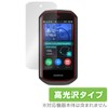 Miyabix Garmin Edge 1050 Protective Film, Glossy, Fingerprint, Bubble Proof,