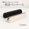 Copeflap Pencil Case, Canvas, Slim Pencil Case, Simple, Pen Pouch,