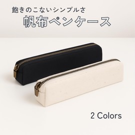 Copeflap Pencil Case, Canvas, Slim Pencil Case, Simple, Pen Pouch, Mini, Solid Color, black, Simple