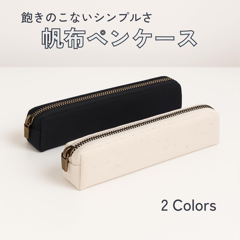 Copeflap Pencil Case, Canvas, Slim Pencil Case, Simple, Pen Pouch,