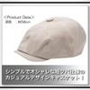 White Fang CA459 Women's Hat, Plain, Cap, Newsacket, Stylish, Simple,