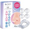 Dr.Qolis【医師監修】いびき防止グッズ ノーズクリップ 鼾防止グッズ いびき対策 いびき防止 いびき改善グッズ 鼻孔拡張 鼻呼吸クリップ 鼻呼吸促進 睡眠補助