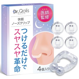 Dr.Qolis【医師監修】いびき防止グッズ ノーズクリップ 鼾防止グッズ いびき対策 いびき防止 いびき改善グッズ 鼻孔拡張 鼻呼吸クリップ 鼻呼吸促進 睡眠補助 安眠グッズ 睡眠グッズ 水洗い可 男女兼用 専用ケース付 4個セット（透明）