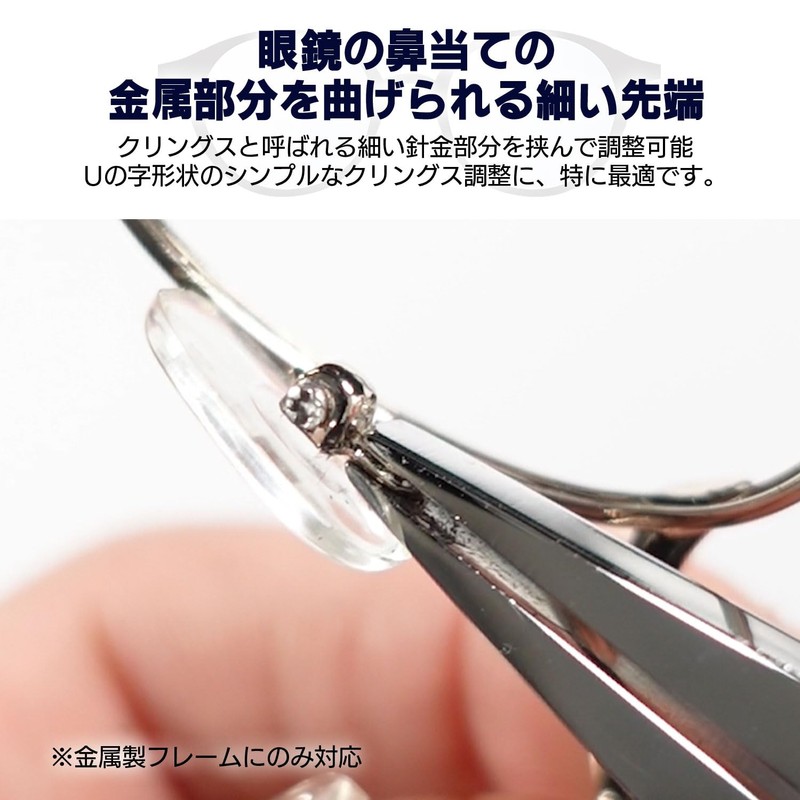 Eyeglass Adjustment Tool Flat Yatco for Cling Adjustment No.651