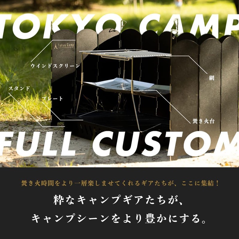 Tokyo Camp Bonfire Stand Optional Parts (Short Size)