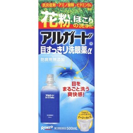 Algard Eye Cleansing Eye Wash α, 16.9 fl oz (500 ml) x 2