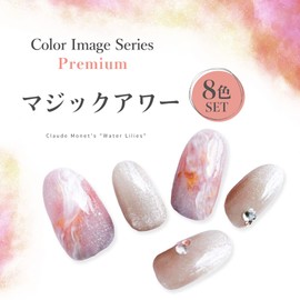 CLARA GEL Gel Nail Premium Color Gel Image Series, Magic Hour, 8 Color Set, UV LED Compatible, 0.1 oz (3 g)