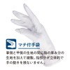 Otafuku Glove Sewing Gloves, Car Friend Chamois [100% Cotton, Gusset,