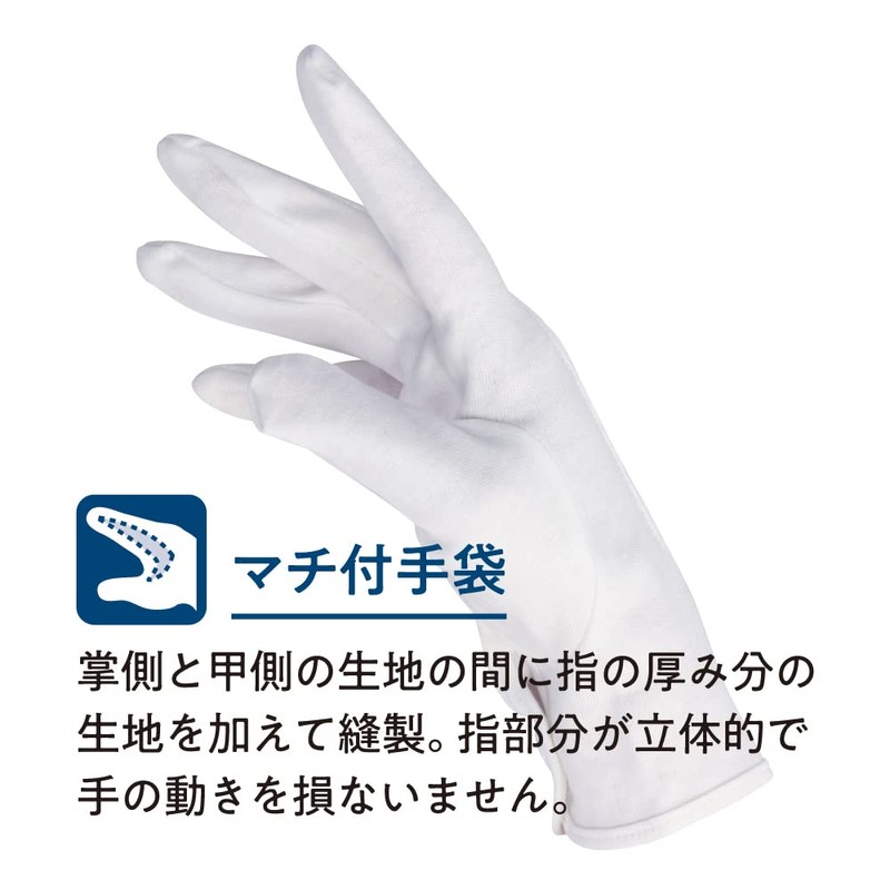 Otafuku Glove Sewing Gloves, Car Friend Chamois [100% Cotton, Gusset,