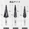 Sollar Step Drill, Set of 3, Hexagonal Shank, Bamboo Shoot