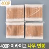 Sellitem Cooperative Wood Cotton Swabs 400P, Elife Wood Cotton Swabs,