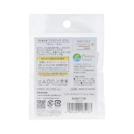 KIYOHARA SUN17-91 One-Touch Plus Snap Slim, Set of 8, Diameter 0.5 inches (13 mm), Black