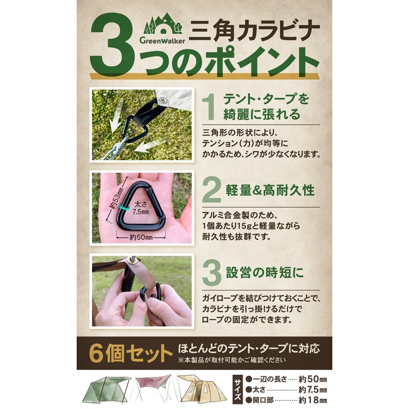 【Domestic durability test completed】 GreenWalker Triangle Carabiner Tarp Tent Rope