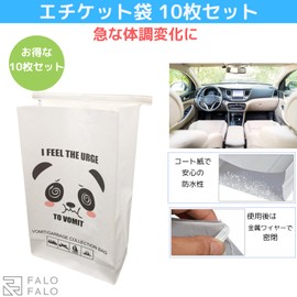FALOFALO Etiquette Bags, Set of 10, For Travel, Car Sickness, Sudden Physical Changes