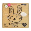 Organic Cotton Napkins, Non-Polymer, Daytime Use, No Feathers, 9.1 inches