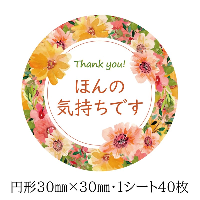 [andwit] Stickers Made in Japan, Just Feeling Gift Wrapping, 1.2