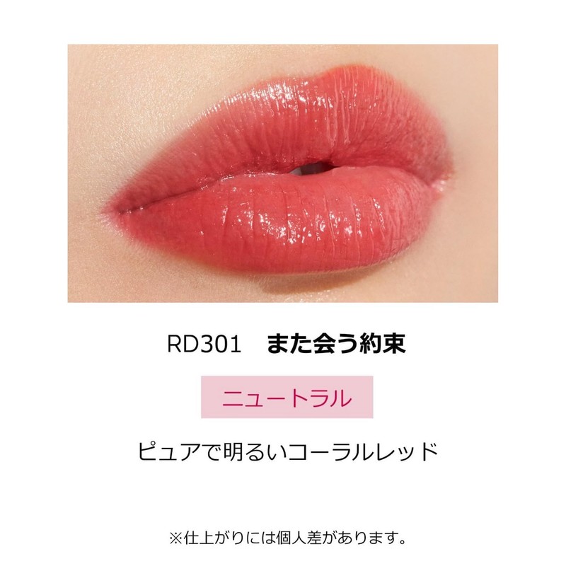 MAQUILLAGE (マキアージュ) Dramatic Essence Rouge RD301 Another Meeting Promise 4g