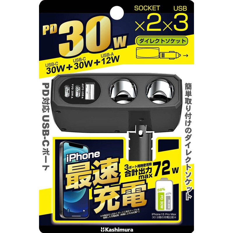 Kashimura NKX-239 USB PD30W Expansion Socket, 2 Secondary Direct Socket,
