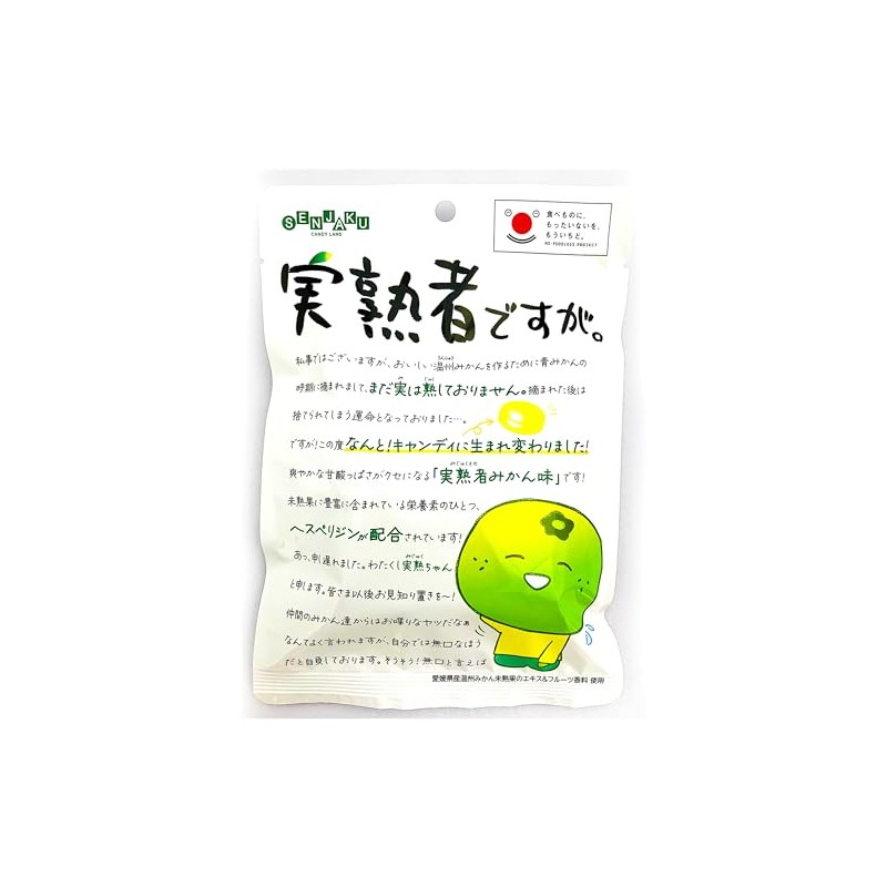 Senjaku Candy is a real mature person, 2.3 oz (65