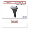 1BK3D24 Camel Dedicated Shift Knob Exchange Kit for Hijet Truck