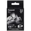 Panasonic EW-9R01 Mounting Tape, High Frequency Therapeutic Device, For Coricoran,
