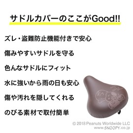 Saddle Cover, Electric Assisted Bicycle, For Large Saddles, Extended Charlie CAP Big, Snoopy, Charlie Brown, Black, Brown, Waterproof, Cute (Black)