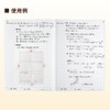 Kokuyo Research and Lab Notebook