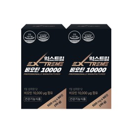 Extreme Biotin 10000 90 Tablets 2 Boxes (6 Months Supply)