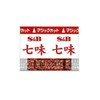 S&B Small Bag Shichiami 1.4 oz (40 g) (0.2 g x 200)