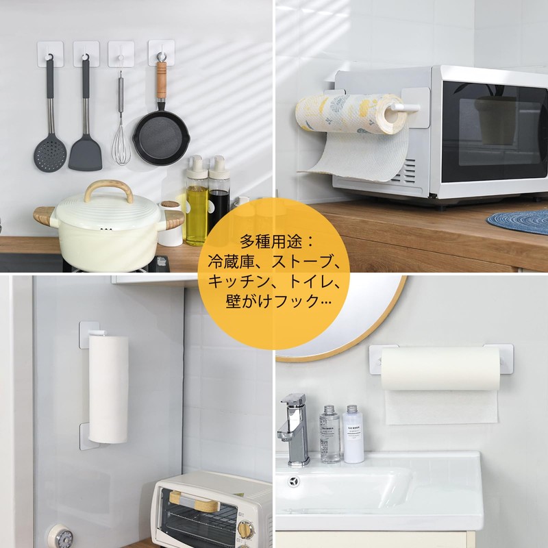 Wowfill Kitchen Paper Holder Magnetic Paper Holder Paper Towel Holder