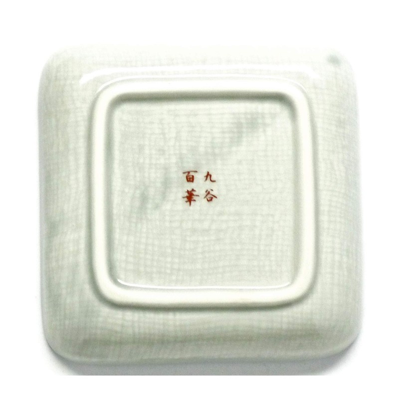 九谷焼 "Square Zodiac 小皿" Monkey
