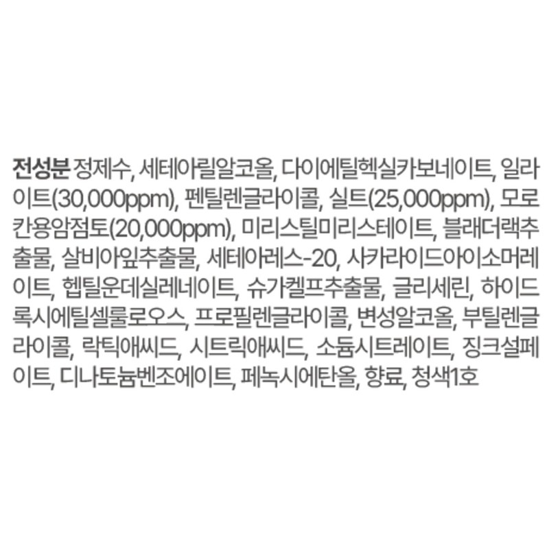 라우쉬 씨위드 스칼프 팩, 100ml, 2개 Rausch Seaweed Scalp Pack,