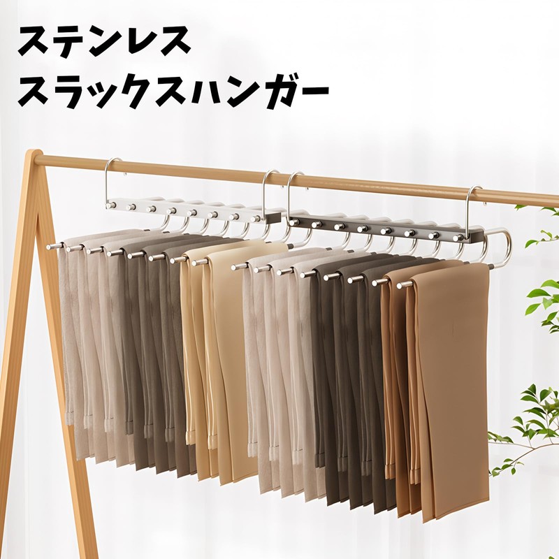 YSkrep Pants Hanger, 2-Piece Set, Slack Hanger, Trouser Storage, Stainless