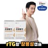 Chong Kun Dang Health Headquarters Promega Altige Omega 3 Dual 520mg x 60 capsules (2 boxes) / 종근당건강 본사 프로메가 알티지 오메가3 듀얼 520mg x 60캡슐 (2박스)