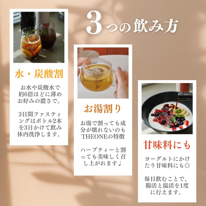 THE ONE WELLNESS お試しセット｜THE ONE WELLNESS｜ザワン 発酵ドリンク 腸活×温活 ファスティング 100％無添加