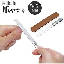  prendre PR-NAIL01 Nail File, Nail Care, Nail Polish, Double-sided, Nail Polish, Manicure, Nail Storage, Stainless Steel, Storage Case Included, Unisex