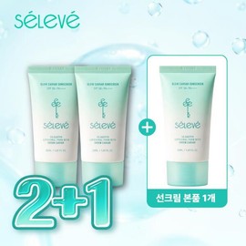 Celebe Glow Caviar Sun Cream (50ml) 2+1 (3 cans of product) / 셀레베 글로우 캐비어 선크림(50ml) 2+1 (본품 3통)
