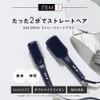 SALONIA Time-Saving Styling Set (Straight Heat Brush, Slim Type, Black