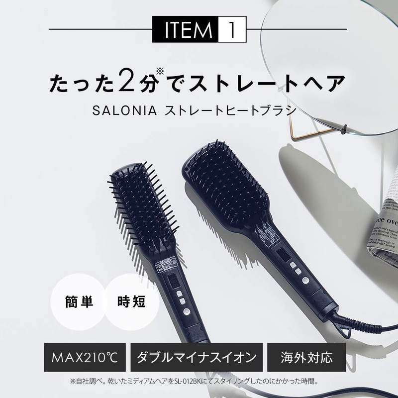 SALONIA Time-Saving Styling Set (Straight Heat Brush, Slim Type, Black