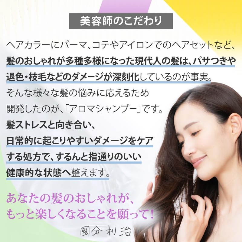 【Salon Exclusive】Choose your fragrance and professional quality EARTHEART Aroma Shampoo