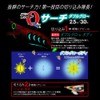 Yo-Zuri Squid Jig, Aori-Q, Search, Double Glow, No. 2.5, DLOV: