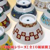 Respect for the Aged Day, Kutani Ware Rice Bowl, Sumo