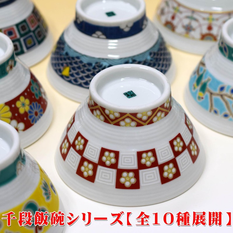 Respect for the Aged Day, Kutani Ware Rice Bowl, Sumo