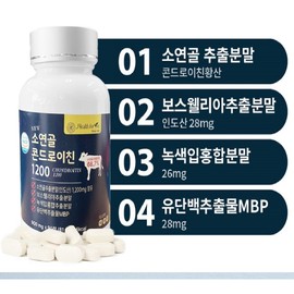 Chondroitin 1200 Chondroitin 1200 Soyorae Chondroitin 2 bottles 3 month supply / 콘드로이친 1200 콘트로이친1200 소유래콘드로이친 2병 3개월분