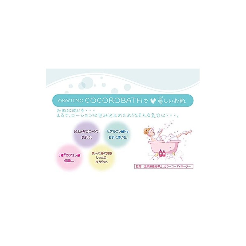 [OKAMINO COCORO BATH ~ Cocoro Bus A] 0000-152-0 (QC022-10) Bath