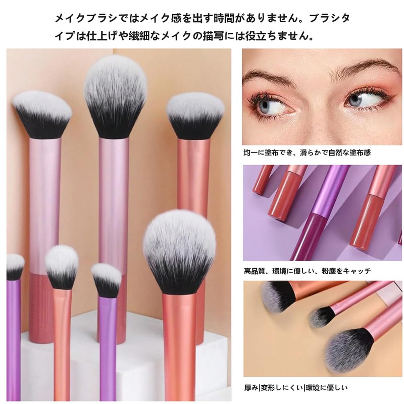 Coehaopike 7pcs Makeup Brushes Set for Powder Eyeshadow Cheek Colorful