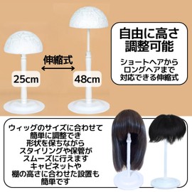 East Leaf Wig Stand, For Long Hair, Wig Holder, Hat Stand, Assembly, Height Adjustment, 10.2 - 16.9 inches (26 - 43 cm)