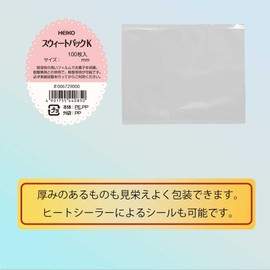 Shimojima Haiko Sweet Pack, K 10x12, Pack of 100