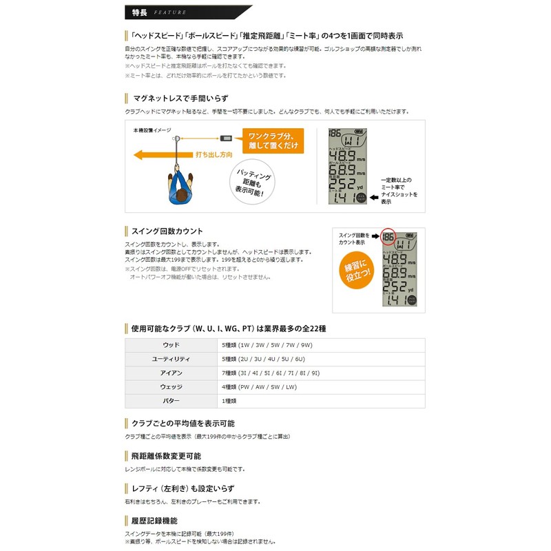 Yupiteru Golf Swing Trainer GST-5 GL Head Speed + Ball